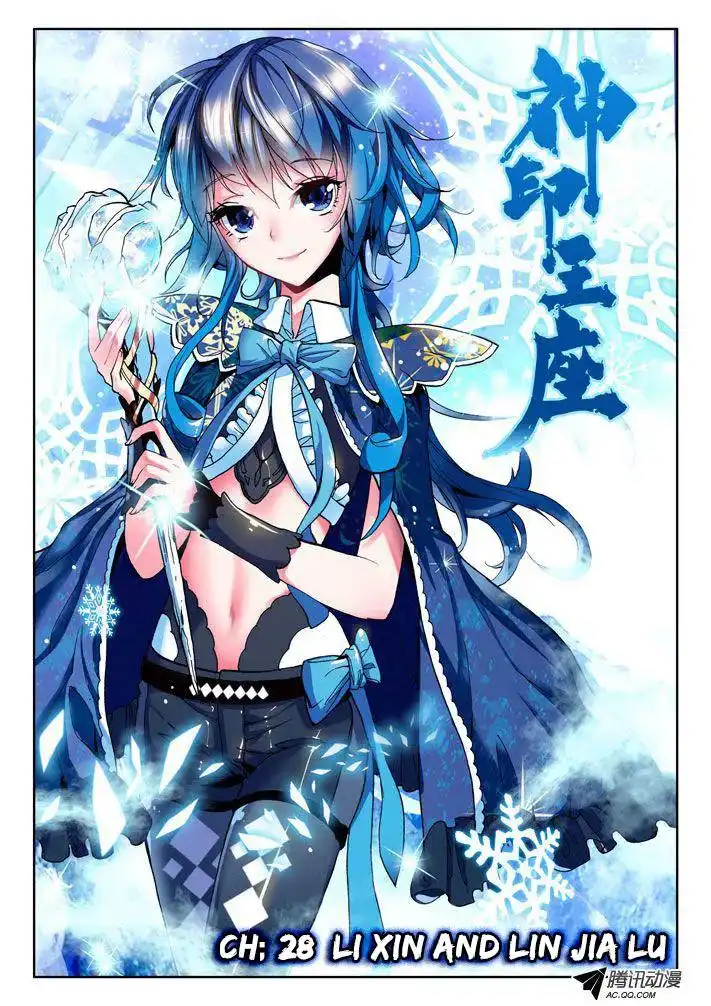 Shen Yin Wang Zuo Chapter 15.1 2